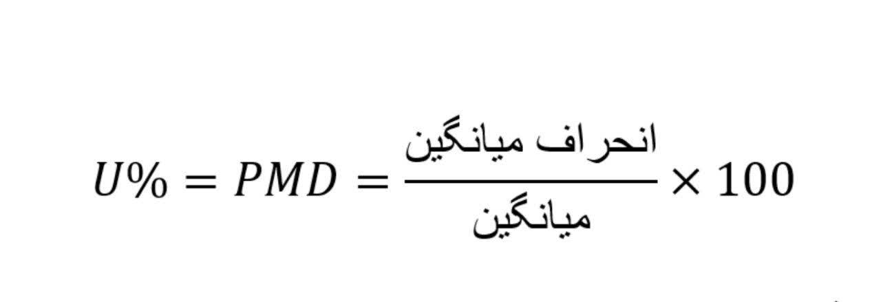 فرمول درصد انحراف میانگین نخ
